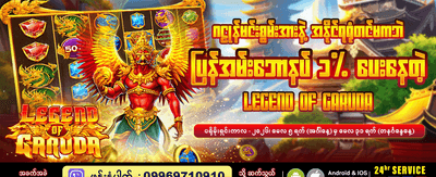 စိတ်လှုပ်ရှားဖွယ် စလော့ဂိမ်းများ
